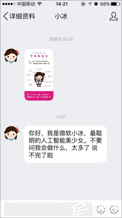 如何開啟qq小冰？qq小冰怎么設置？