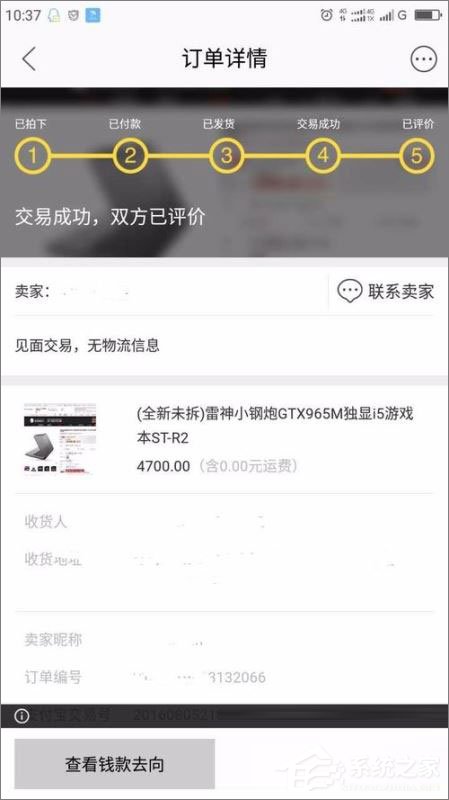 閑魚買到假貨如何維權？閑魚維權流程