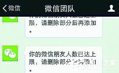 微信提示朋友人數(shù)已達(dá)上限怎么辦？