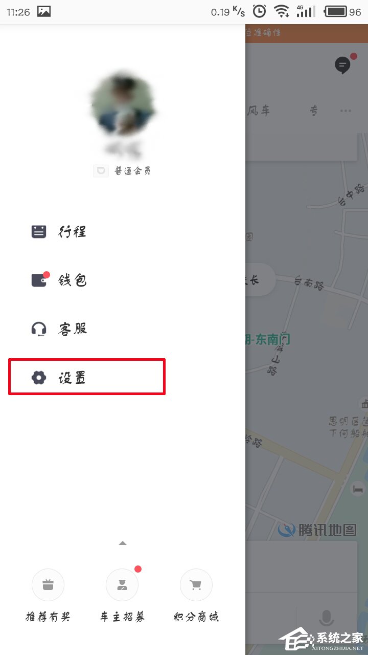滴滴出行如何更換手機號？滴滴出行更換手機號教程