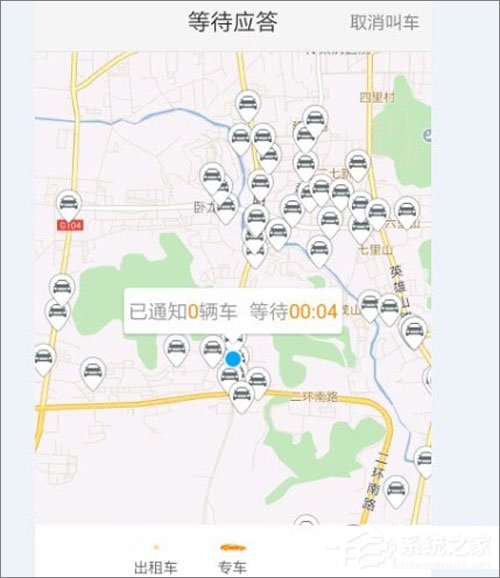 滴滴出行怎么取消訂單？滴滴出行取消訂單教程