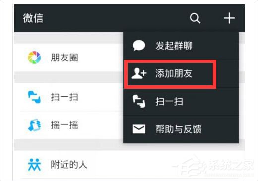 為什么微信無法添加好友？微信無法添加好友怎么辦？
