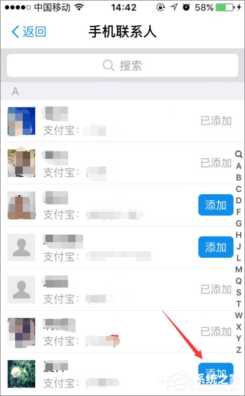 手機支付寶怎么加好友？
