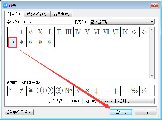 Word鋼筋符號怎么輸入？Word鋼筋符號怎么打？