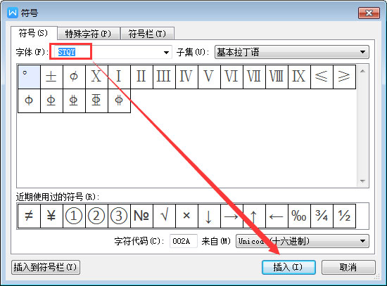 Word鋼筋符號怎么輸入？Word鋼筋符號怎么打？
