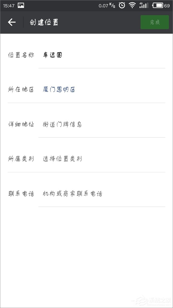 微信朋友圈怎么自定義定位？微信朋友圈自定義定位教程