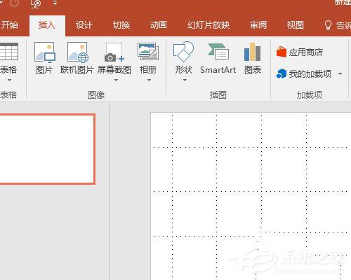 如何使用PPT截圖？PPT截圖教程