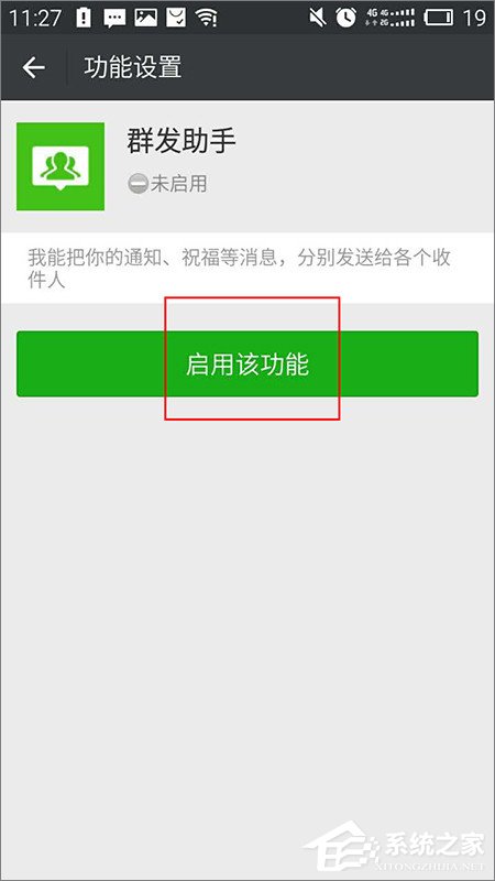 微信怎么群發(fā)消息？微信群發(fā)消息的方法