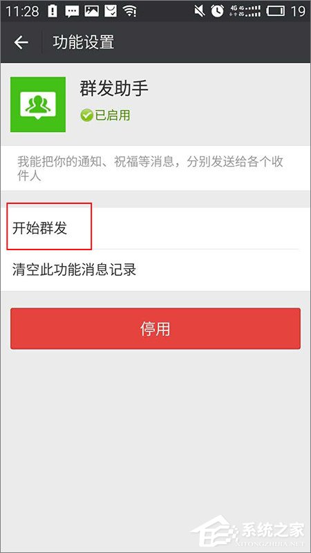 微信怎么群發(fā)消息？微信群發(fā)消息的方法