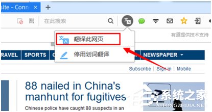 QQ瀏覽器如何翻譯英文網(wǎng)頁(yè)？QQ瀏覽器翻譯英文網(wǎng)頁(yè)的方法