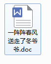 如何把wps文件轉(zhuǎn)換成word？wps格式轉(zhuǎn)換成word的方法技巧
