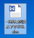 如何把wps文件轉(zhuǎn)換成word？wps格式轉(zhuǎn)換成word的方法技巧