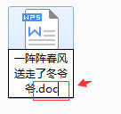 如何把wps文件轉(zhuǎn)換成word？wps格式轉(zhuǎn)換成word的方法技巧
