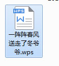 如何把wps文件轉(zhuǎn)換成word？wps格式轉(zhuǎn)換成word的方法技巧