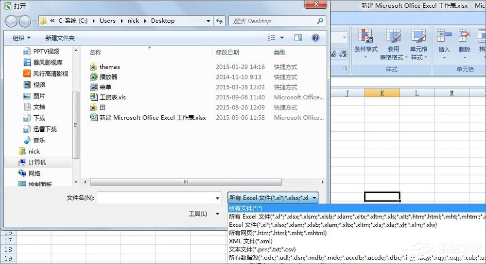 wps文件如何打開(kāi)？直接打開(kāi)wps文件的操作技巧