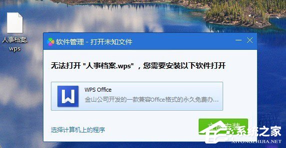 wps文件如何打開(kāi)？直接打開(kāi)wps文件的操作技巧