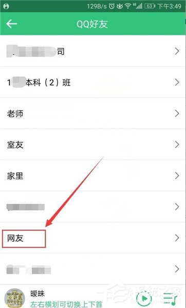 QQ音樂如何關注好友？QQ音樂關注好友教程
