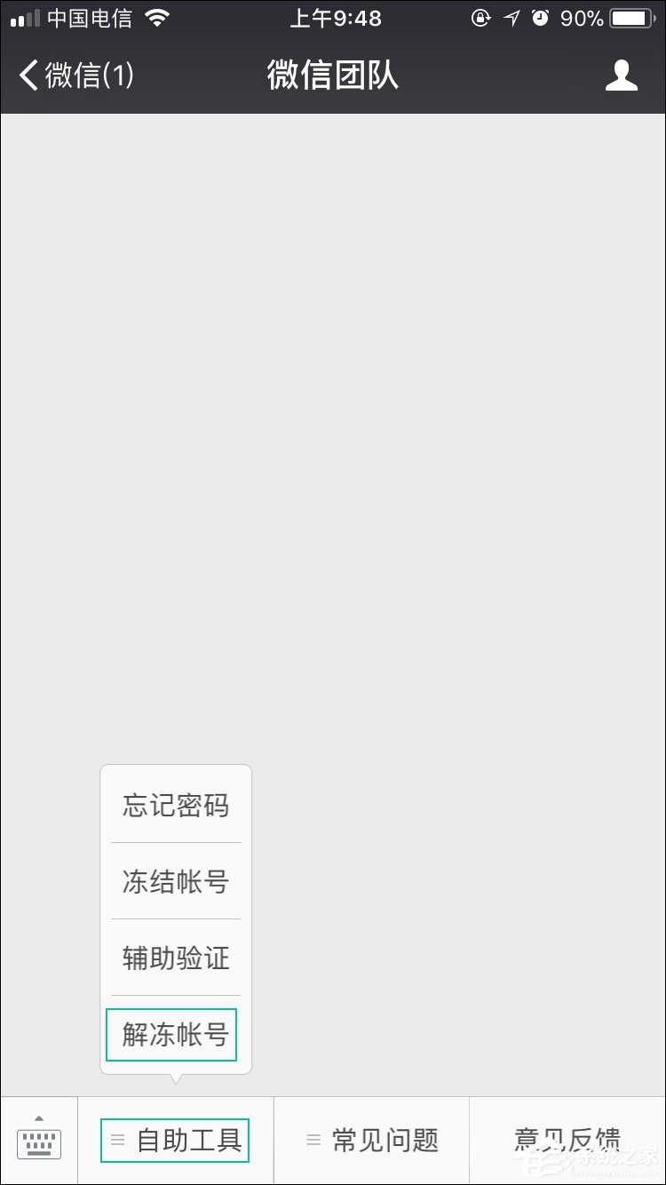 微信加好友對方收不到是怎么回事？