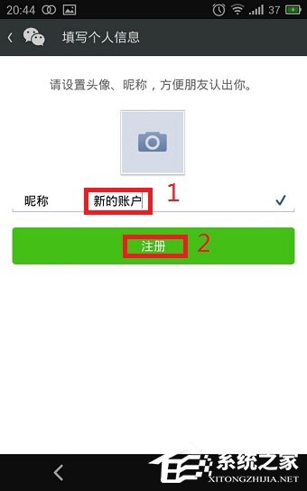 如何使用QQ號(hào)注冊(cè)微信賬號(hào)？用QQ號(hào)注冊(cè)微信賬號(hào)的方法