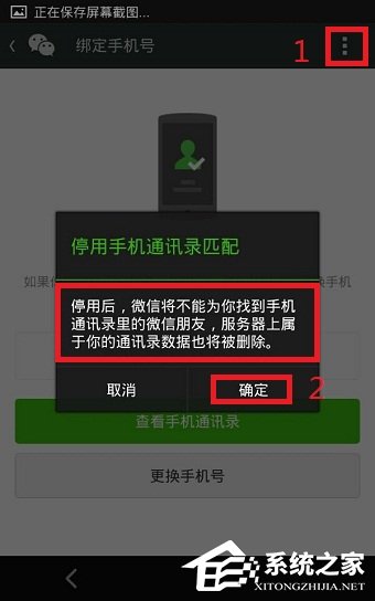 如何使用QQ號(hào)注冊(cè)微信賬號(hào)？用QQ號(hào)注冊(cè)微信賬號(hào)的方法