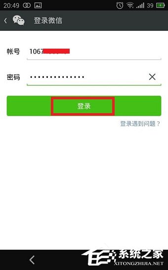 如何使用QQ號(hào)注冊(cè)微信賬號(hào)？用QQ號(hào)注冊(cè)微信賬號(hào)的方法