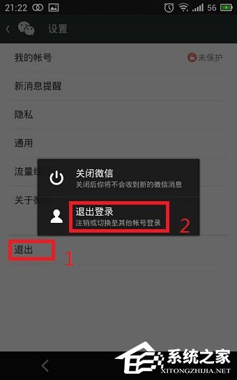 如何使用QQ號(hào)注冊(cè)微信賬號(hào)？用QQ號(hào)注冊(cè)微信賬號(hào)的方法