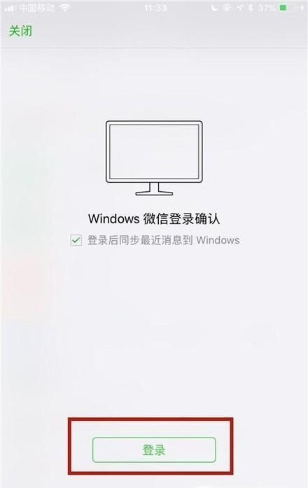如何實現(xiàn)微信手機(jī)端與電腦端同步?