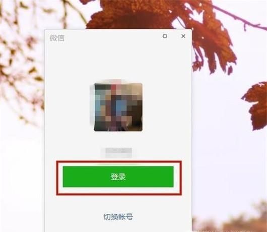 如何實現(xiàn)微信手機(jī)端與電腦端同步?