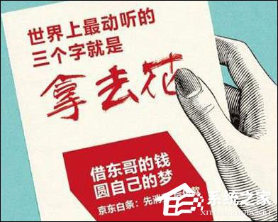 網(wǎng)購也能打白條？京東白條怎么用？