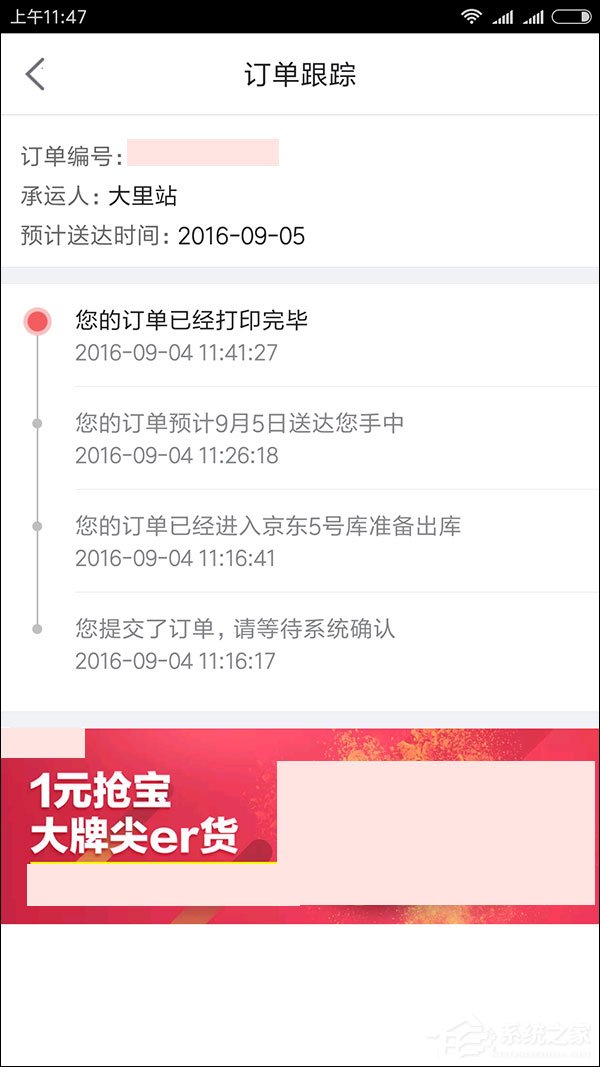 網(wǎng)購也能打白條？京東白條怎么用？
