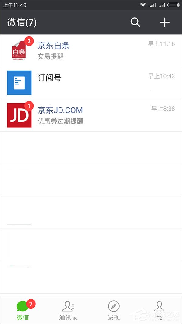 網(wǎng)購也能打白條？京東白條怎么用？