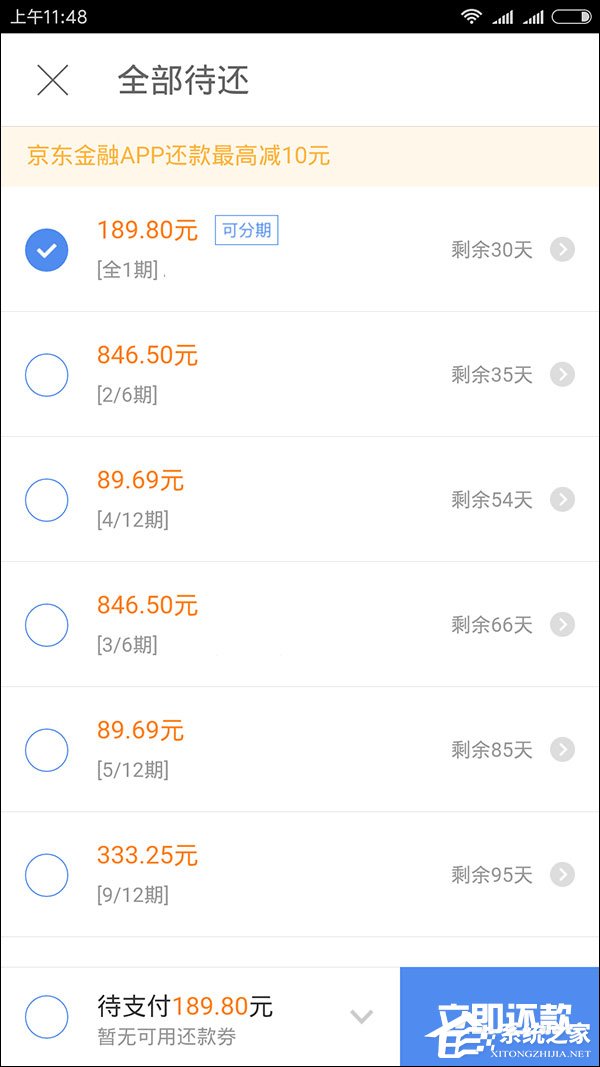 網(wǎng)購也能打白條？京東白條怎么用？