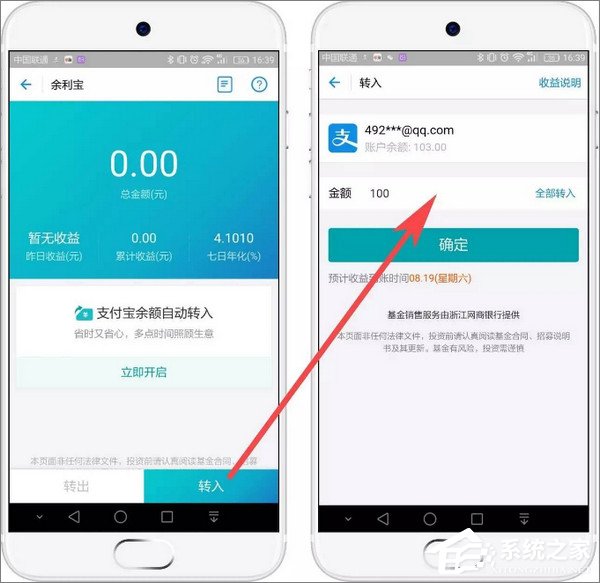 技能get！支付寶提現(xiàn)不需要手續(xù)費(fèi)