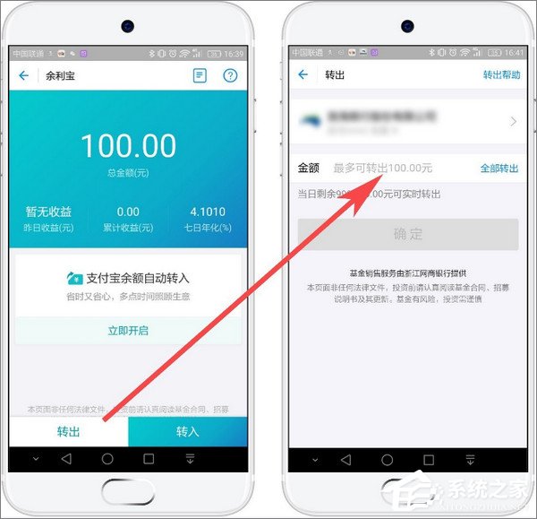 技能get！支付寶提現(xiàn)不需要手續(xù)費(fèi)