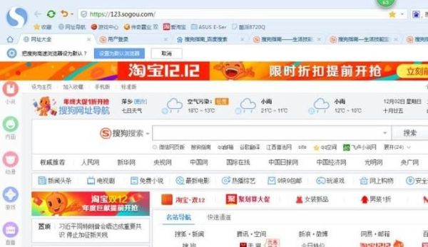 搜狗瀏覽器怎么禁止廣告網(wǎng)頁(yè)彈出？
