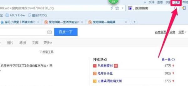搜狗瀏覽器怎么禁止廣告網(wǎng)頁(yè)彈出？