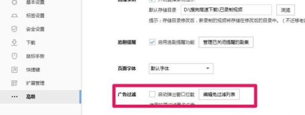 搜狗瀏覽器怎么禁止廣告網(wǎng)頁(yè)彈出？