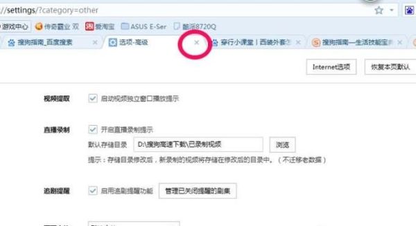 搜狗瀏覽器怎么禁止廣告網(wǎng)頁(yè)彈出？