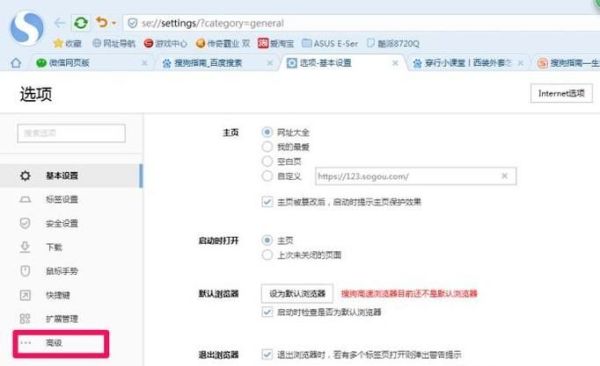 搜狗瀏覽器怎么禁止廣告網(wǎng)頁(yè)彈出？