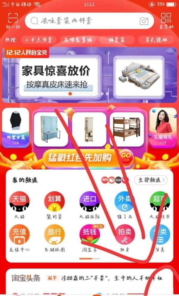 領不到優惠券，怎么樣刪除淘寶天貓優惠券