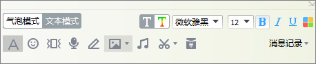 QQ如何修改聊天字體顏色？修改QQ聊天字體顏色的方法