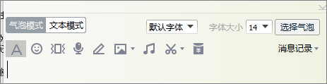 QQ如何修改聊天字體顏色？修改QQ聊天字體顏色的方法