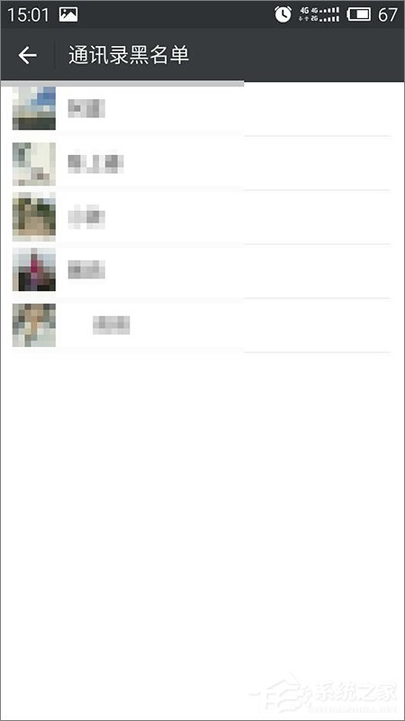 如何找回被拉黑的微信好友？