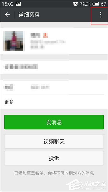 如何找回被拉黑的微信好友？