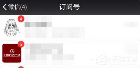 如何關(guān)閉微信公眾號推送消息？