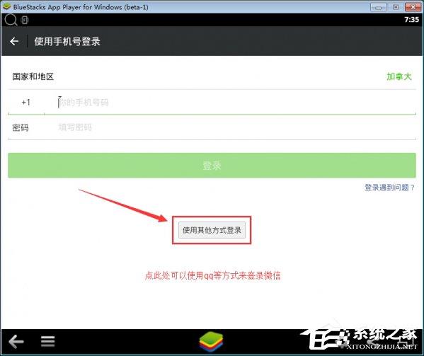 電腦版微信如何查看朋友圈？