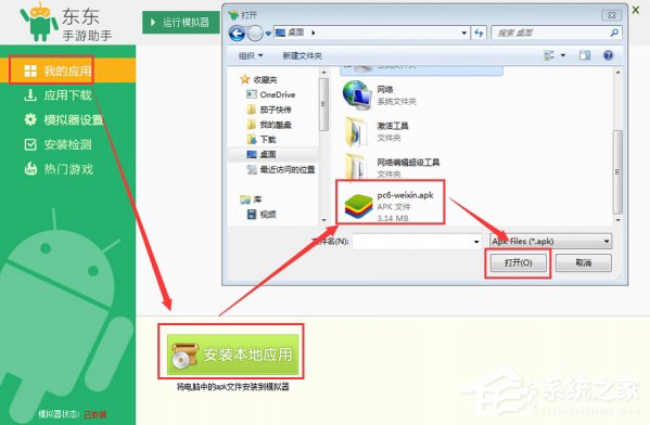 電腦版微信如何查看朋友圈？