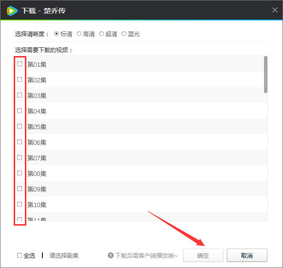 電腦版騰訊視頻怎么下載視頻到本地？