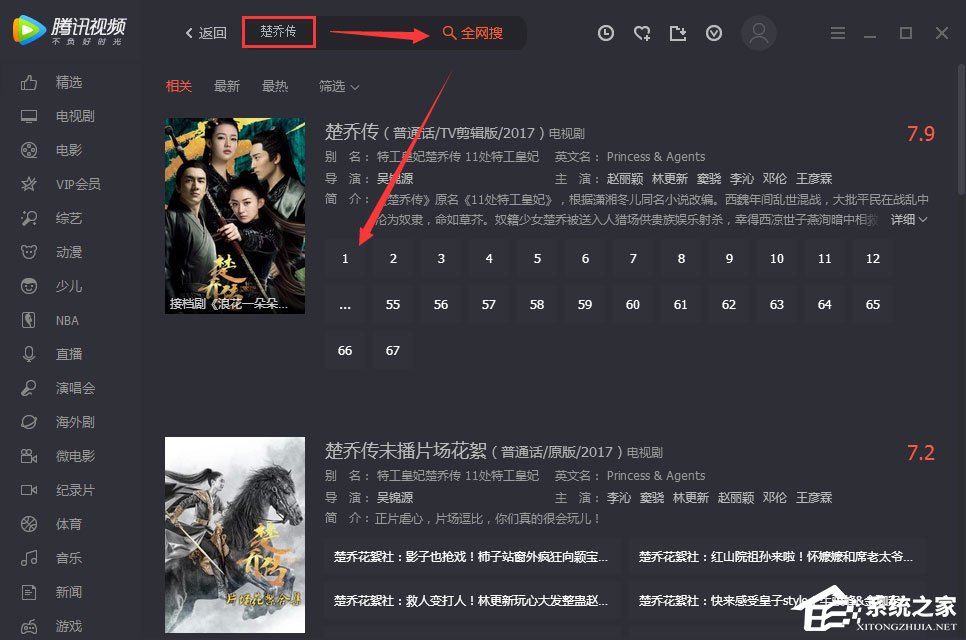 電腦版騰訊視頻怎么下載視頻到本地？