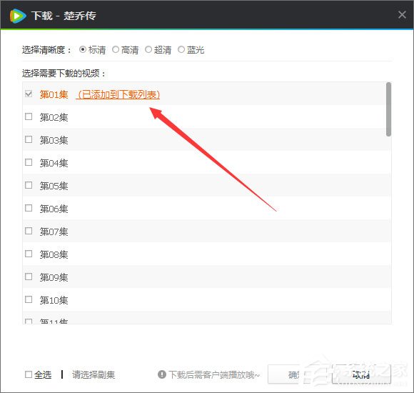 電腦版騰訊視頻怎么下載視頻到本地？
